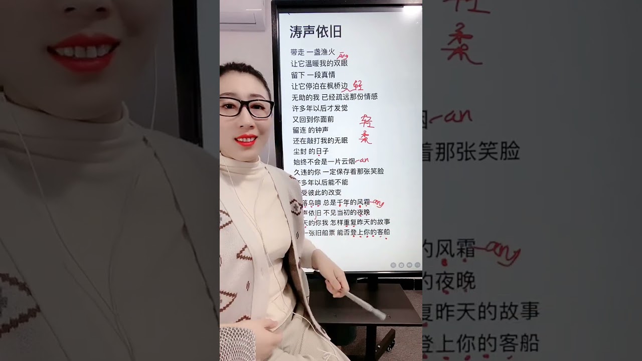 《涛声依旧》教学！#涛声依旧 #教唱歌 #零基础学唱歌 #流行歌曲教学