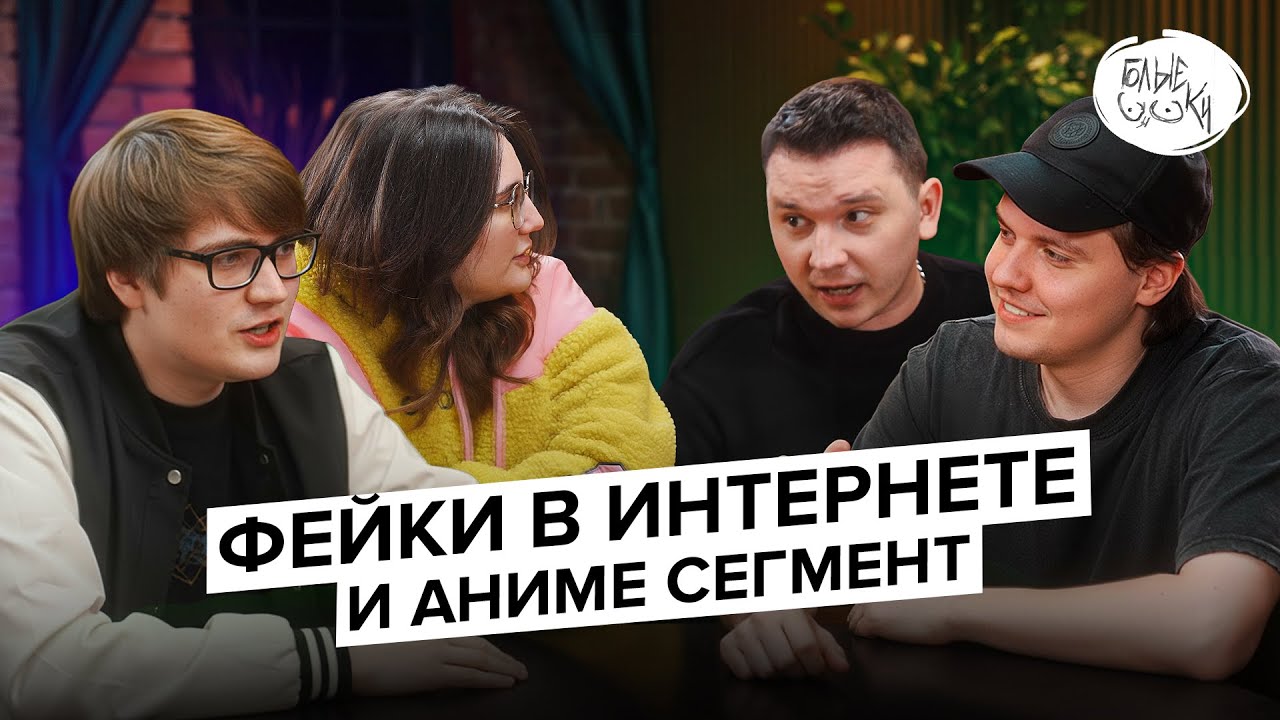 SHAPKA, TarelkO, Rimus, Лекс 1707 - ФЕЙКИ, АНИМЕ БЛОГГЕРЫ и ДИПИНС!