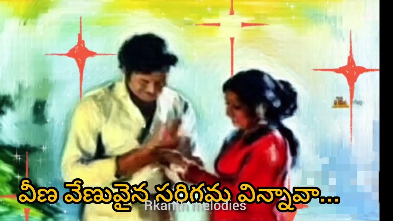 Veena Venuvyna sarigama vinnava| Intinti Ramayanam | Rajan Nagendra | Cover | Remix 