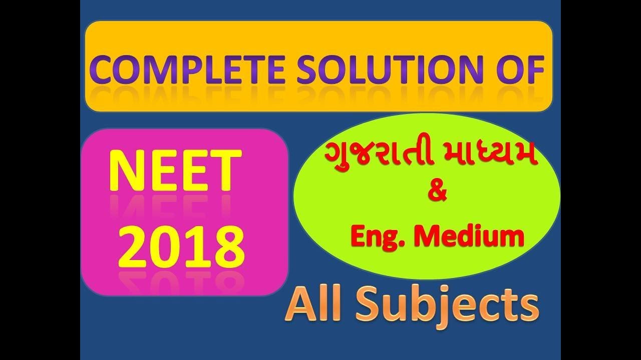 NEET-2018 Complete Solution