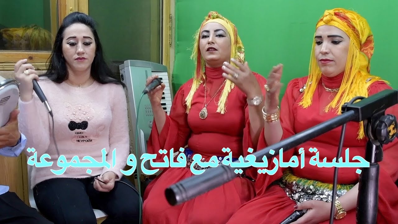 فاتح و المجموعة /  ييخ احيوض ارسراخ