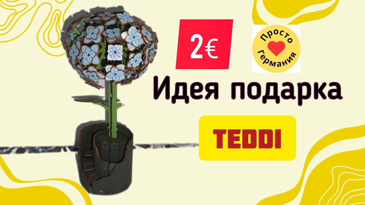 Идея подарка за 2евро из Teddi в Германии.