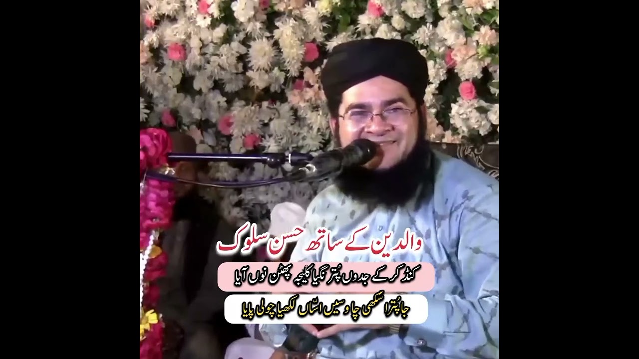 مولانا ناصر مدنی صاحب ۔۔۔والدین کے ساتھ حسن سلوک