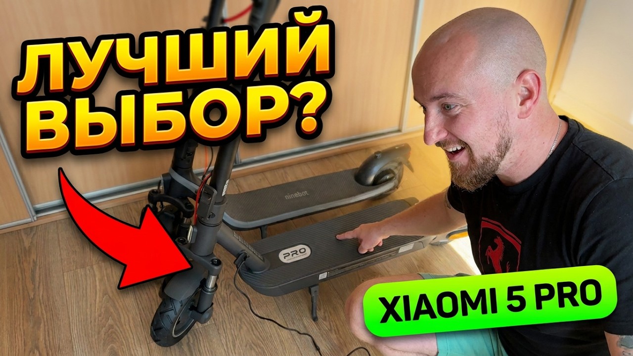Купили Xiaomi Electric Scooter 5 Pro 400W 60km 10 #xiaomi #5pro