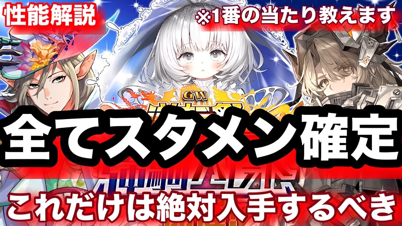 【ガチャ】爆強駒パレードシズマぶっ壊れ駒がいるんだがwこの１体は当てるべき！【逆転オセロニア】