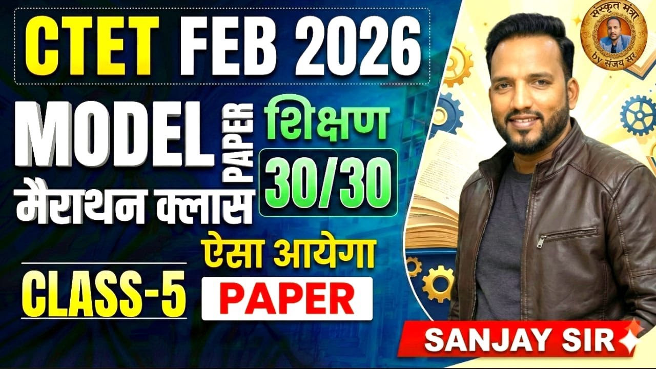 HINDI SHIKSHAN  CTET 8 FEB 2026  BY-SANJAY SIR