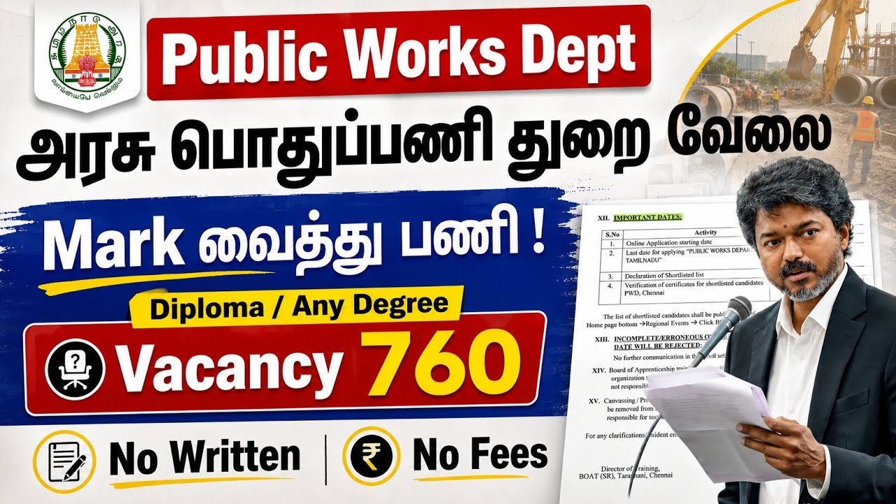Mark வைத்து 760 Vacancy | tamilnadu public works dept jobs | merit based jobs | jobs tamizha 