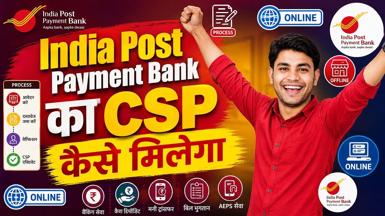 IPPB CSP कैसे मिलेगा | India Post Payment Bank BC Point Kaise Khole | IPPB BC Online | Manish Mehto