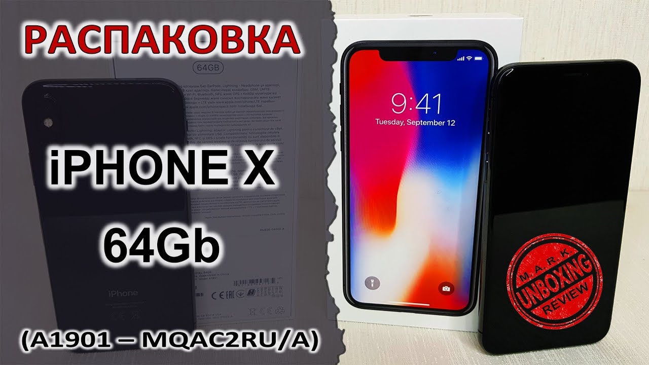 РАСПАКОВКА - Apple iPhone X 64GB (A1901) MQAC2RU/A
