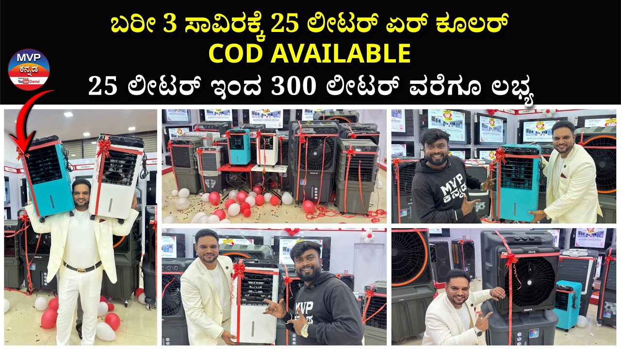 COOLER @ JUST 3000\- DOMESTIC AND COMMERCIAL AIR COOLER | KARSTAR | BEST PRICE AND QUALITY