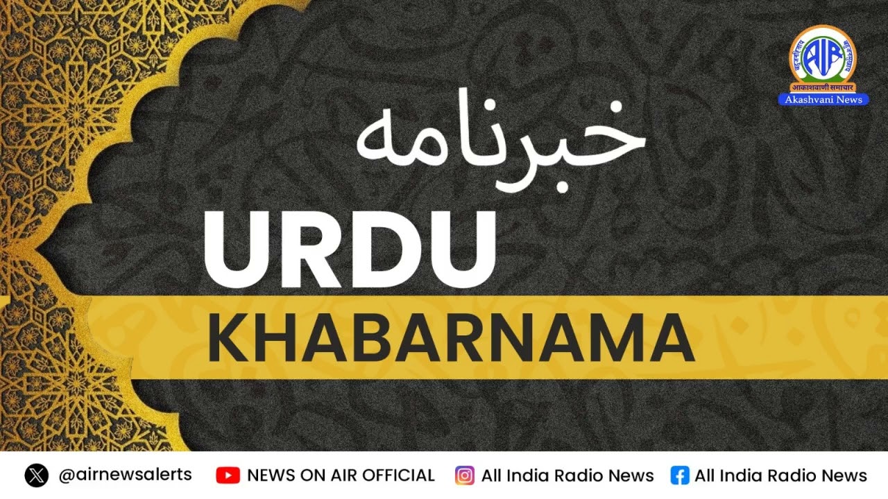 Khabarnama Mor । 26  June 2026