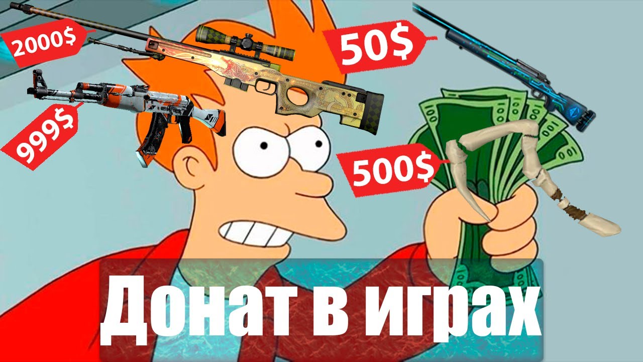Донат в играх 2020 - Mail.ru, Ubisoft, Electronic Arts