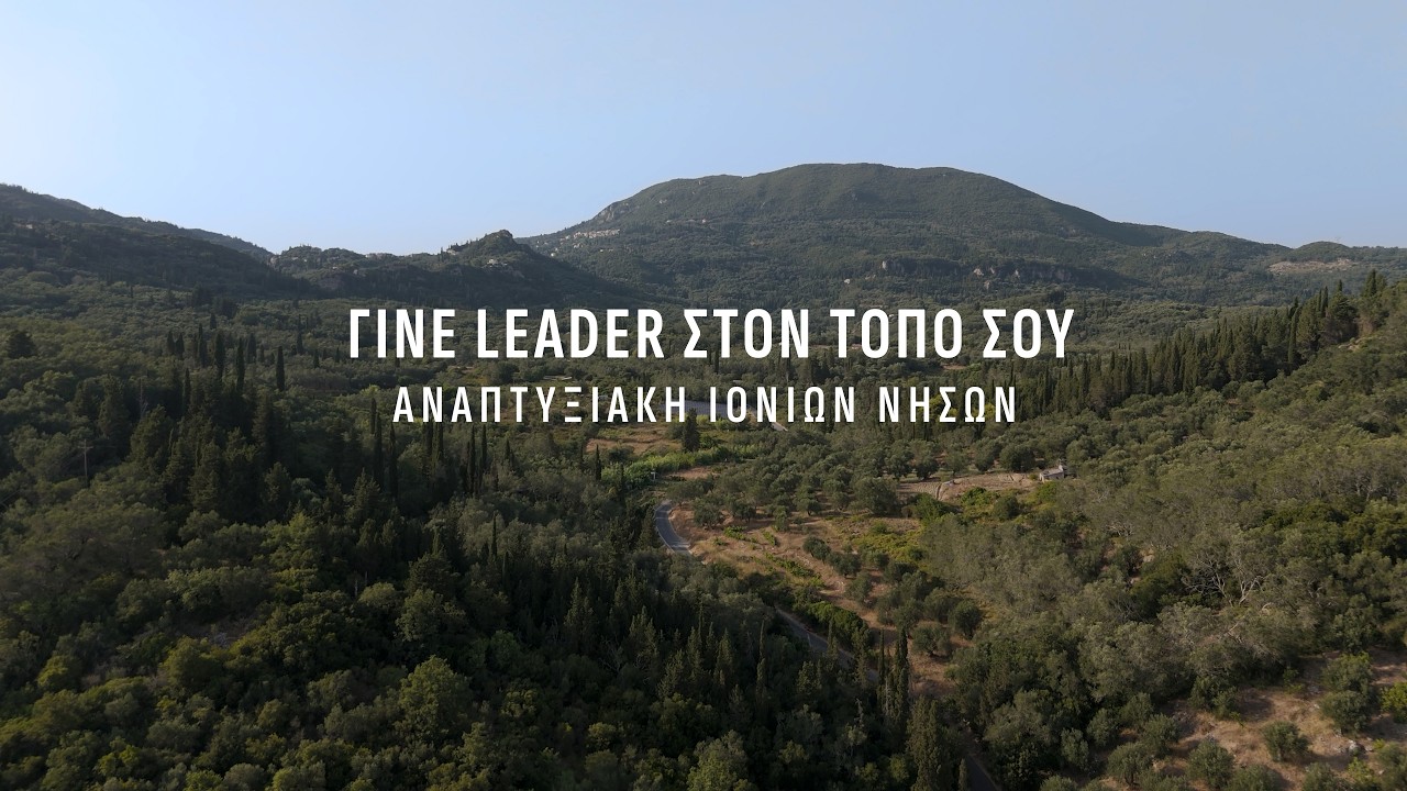 Anion Aναπτυξιακή Ιονίων Νήσων, Πρόγραμμα Στήριξης Αγροτικών Περιοχών LEADER