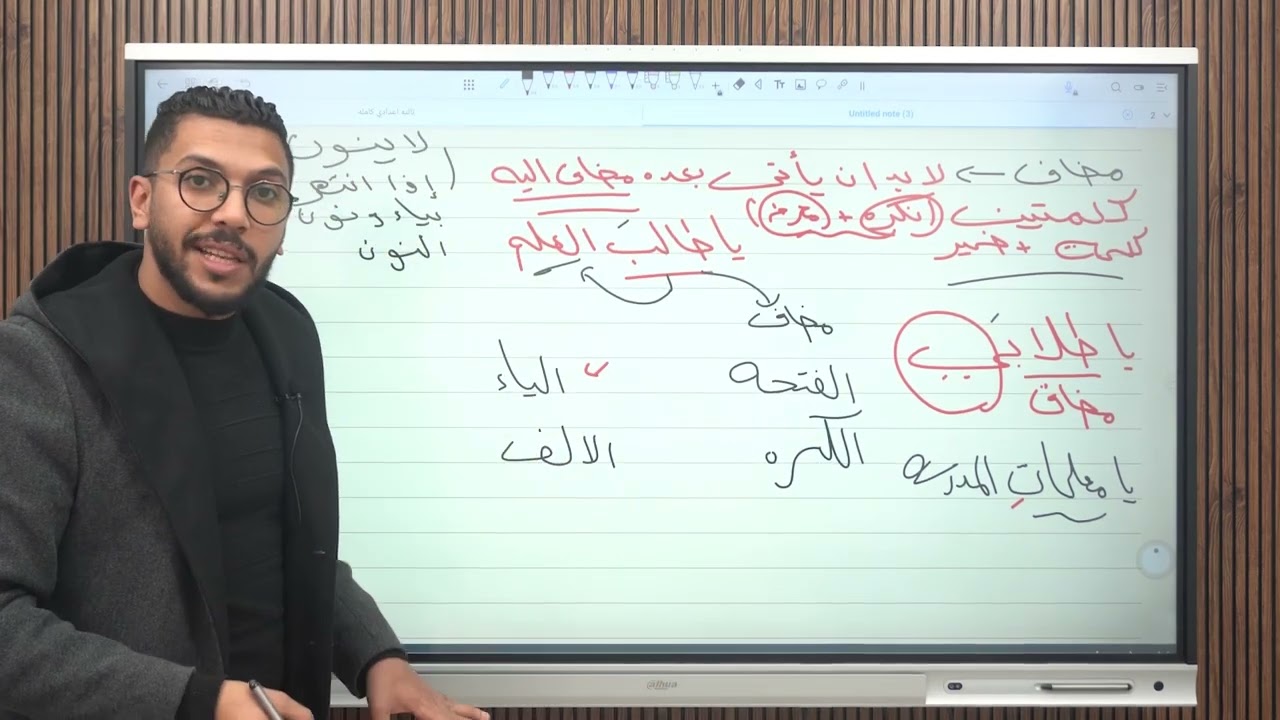 مراجعة النحو للصف الثالث الإعدادي 