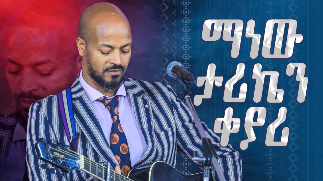 አስደናቂ አምልኮ ዘማሪ ወርቅነህ አላሮ Amazing Worship With Pastor Singer Workneh Alaro@Holy Spirit  tv