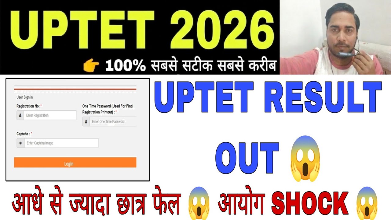 UPTET 2026 RESULT OUT 😱 | UPTET RESULT LATEST UPDATE | UPTET 2026 LATEST NEWS| #uptet