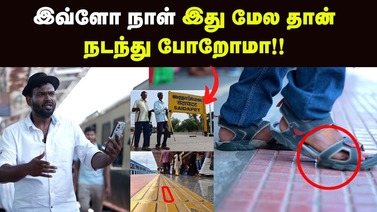 Railway Station Secrets: இனிமே போகும்போது கவனிங்க🧐😳 | தேநீர் இடைவேளை | Theneer Idaivelai