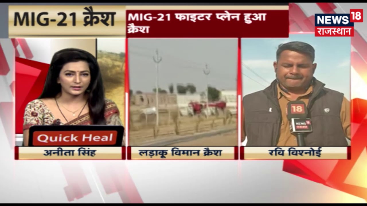 MIG 21 Bison Fighter Plane Crashed Near Bikaner, People Witnessed Pilots Ejecting Before The Crash