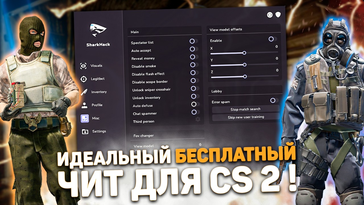 💾 РАБОЧИЙ БЕСПЛАТНЫЙ ЧИТ НА КС 2 / КАК СКАЧАТЬ ЧИТЫ ДЛЯ CS 2 / КС2 ЧИТ БЕЗ ВИРУСОВ БЕЗ VAC БАНА 2026