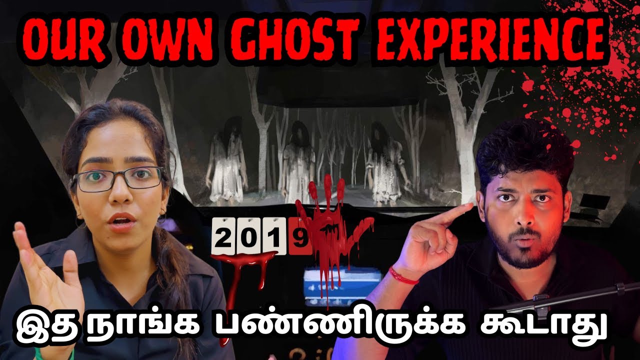 அந்த ஒரு Mistake எங்க வாழ்க்கையையே மாத்திடுச்சு 💀😰| Our Own Ghost Experience | Devil’s Kitchen