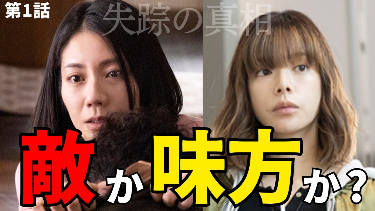 【夫に間違いありません】突き落としたのは誰？紗春は敵か？味方か？期待のジェットコースターサスペンス始まる《きゃりー/ウーママ》#松下奈緒 #桜井ユキ #宮沢氷魚 #中村海人 #travisjapan