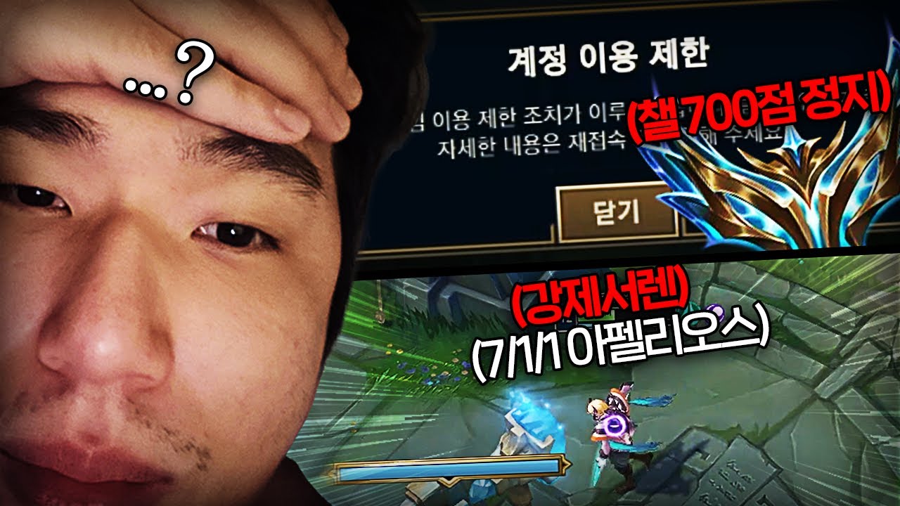 강제서렌 당하고 챌린저7층 정지....새출발 하겠습니다