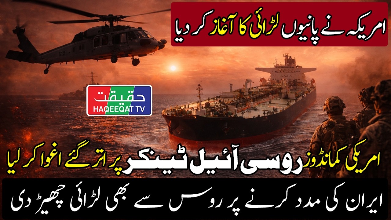 US Naval Forces Intercept Oil Tanker in the Indian Ocean