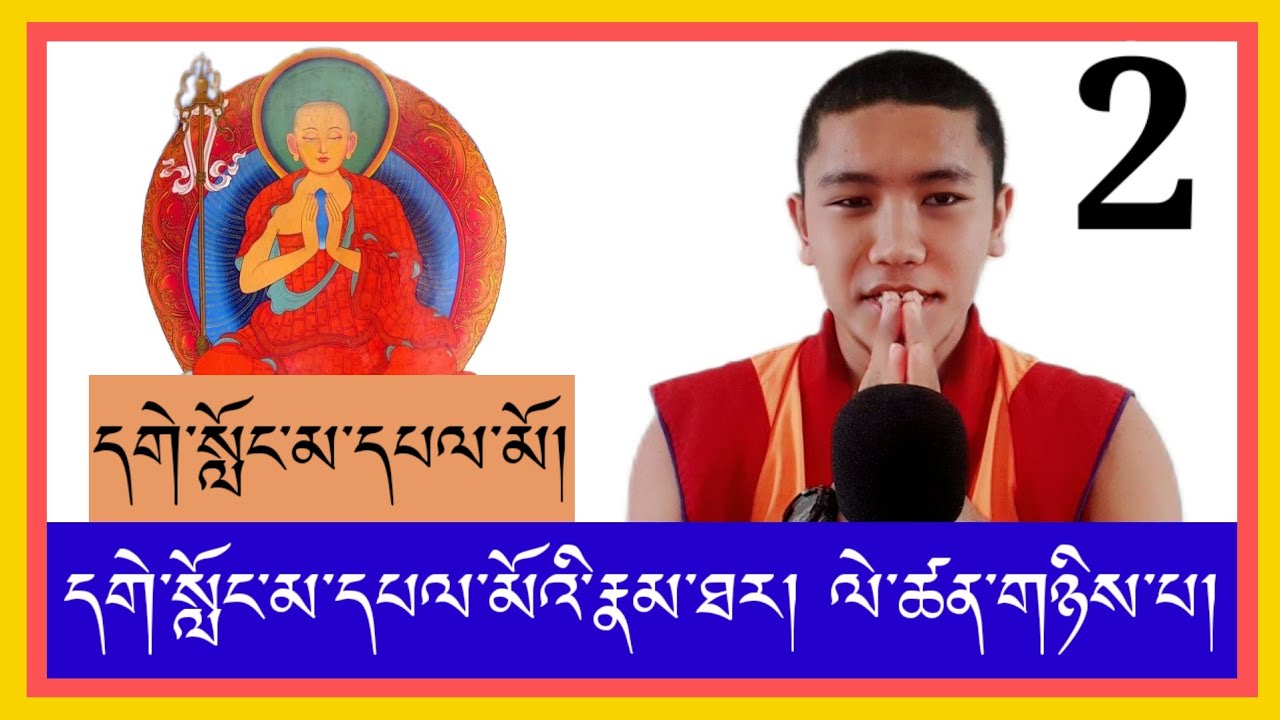 དགེ་སློང་མ་དཔལ་མོ་ཡི་རྣམ་ཐར་ལེ་ཚན་གཉིས་པ།Part2.Coming soon part3