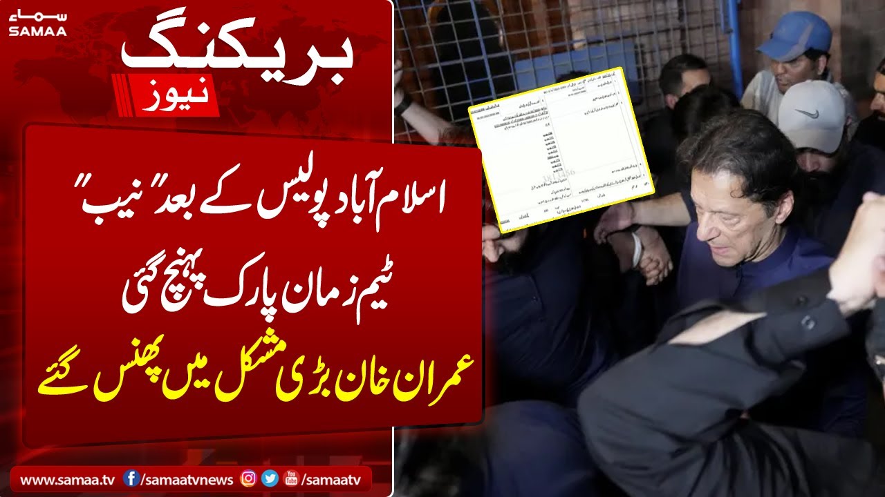 Double trouble for Imran Khan | SAMAA TV | 6th March 2023
