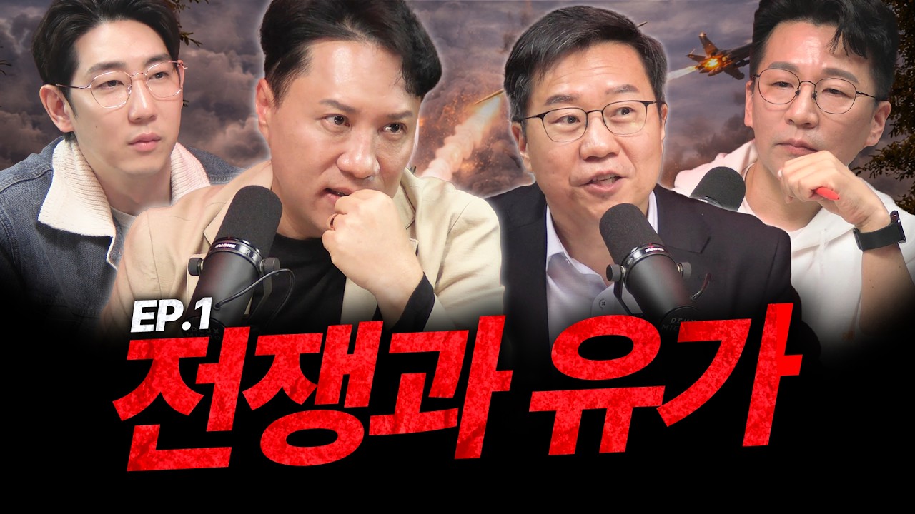 미국 제치고 세계 1위로 끌어올릴 UAE 선택받은 대한민국 첨단 신무기, 중동 전쟁 유전 영구파괴 위기론? (박종훈의 지식한방, 샤를의 군사연구소) | 주식아지트 1화