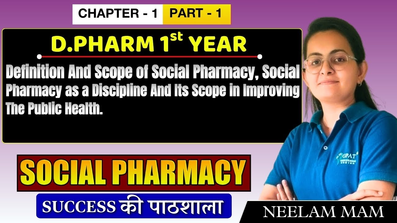 D.Pharm 1st Year | Social Pharmacy: Definition & scope | Chapter- 1 (Part 1) #social #dpharm