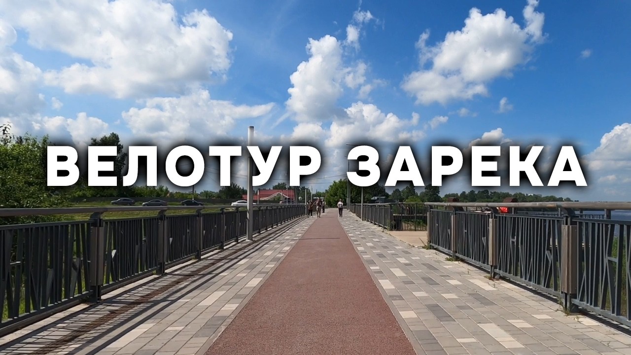 ОЧЕНЬ КРАСИВЫЙ РАЙОН ★ ТЮМЕНЬ