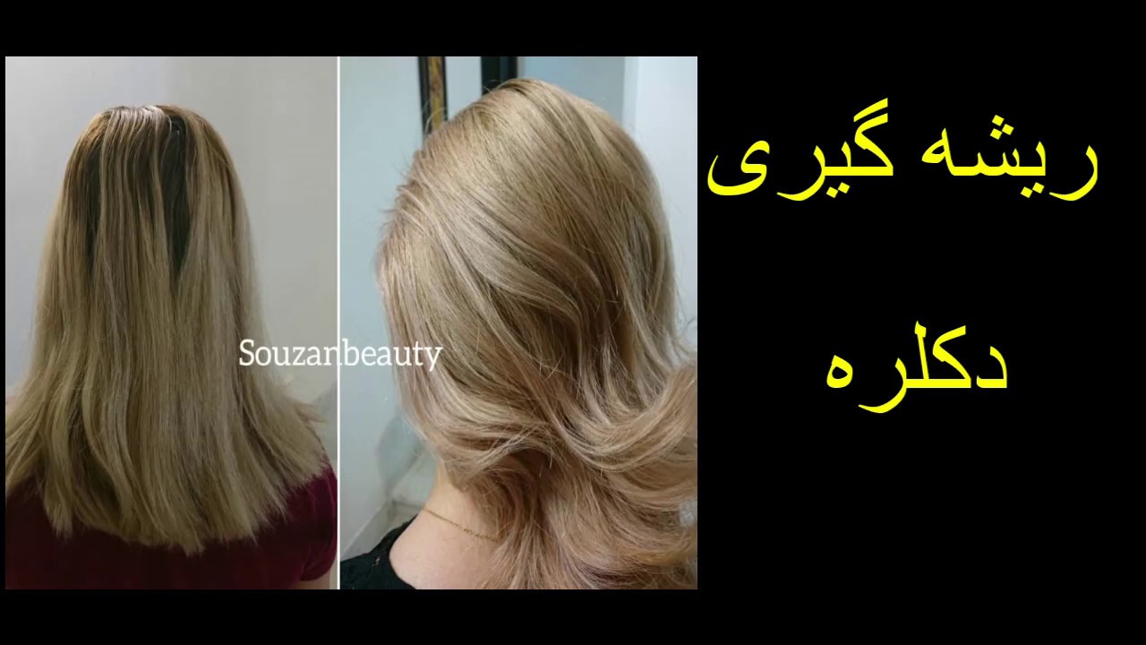 ریشه گیری دکلره