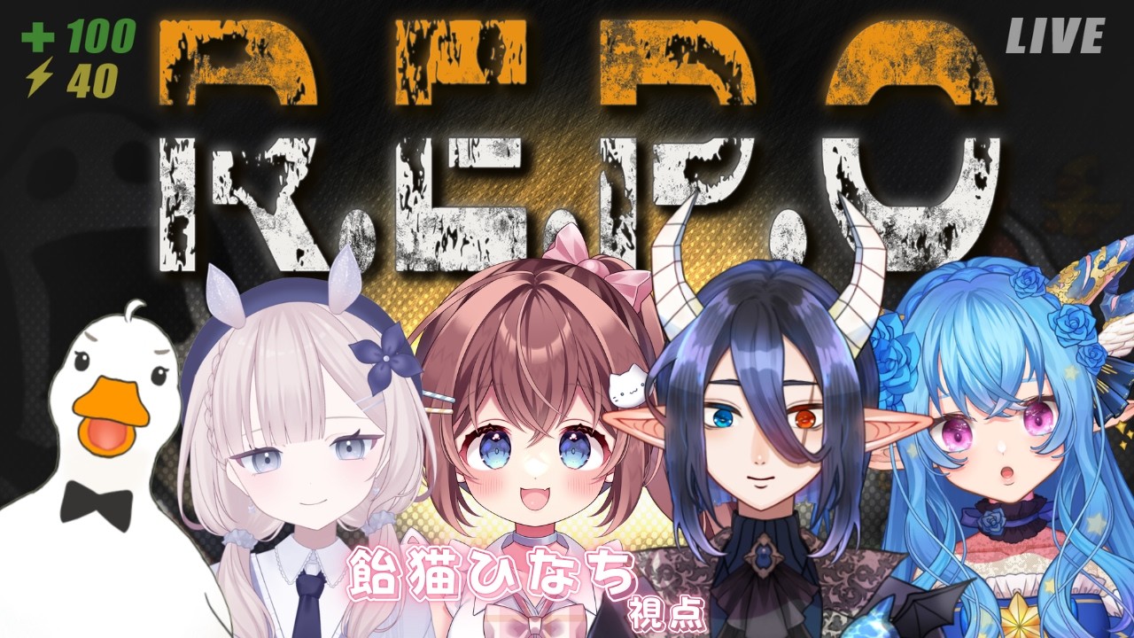 【R.E.P.O.】初メンお宝ハンターコラボ💰✨慎重にやり遂げるよ！【#gamestream /#jpvtuber 】