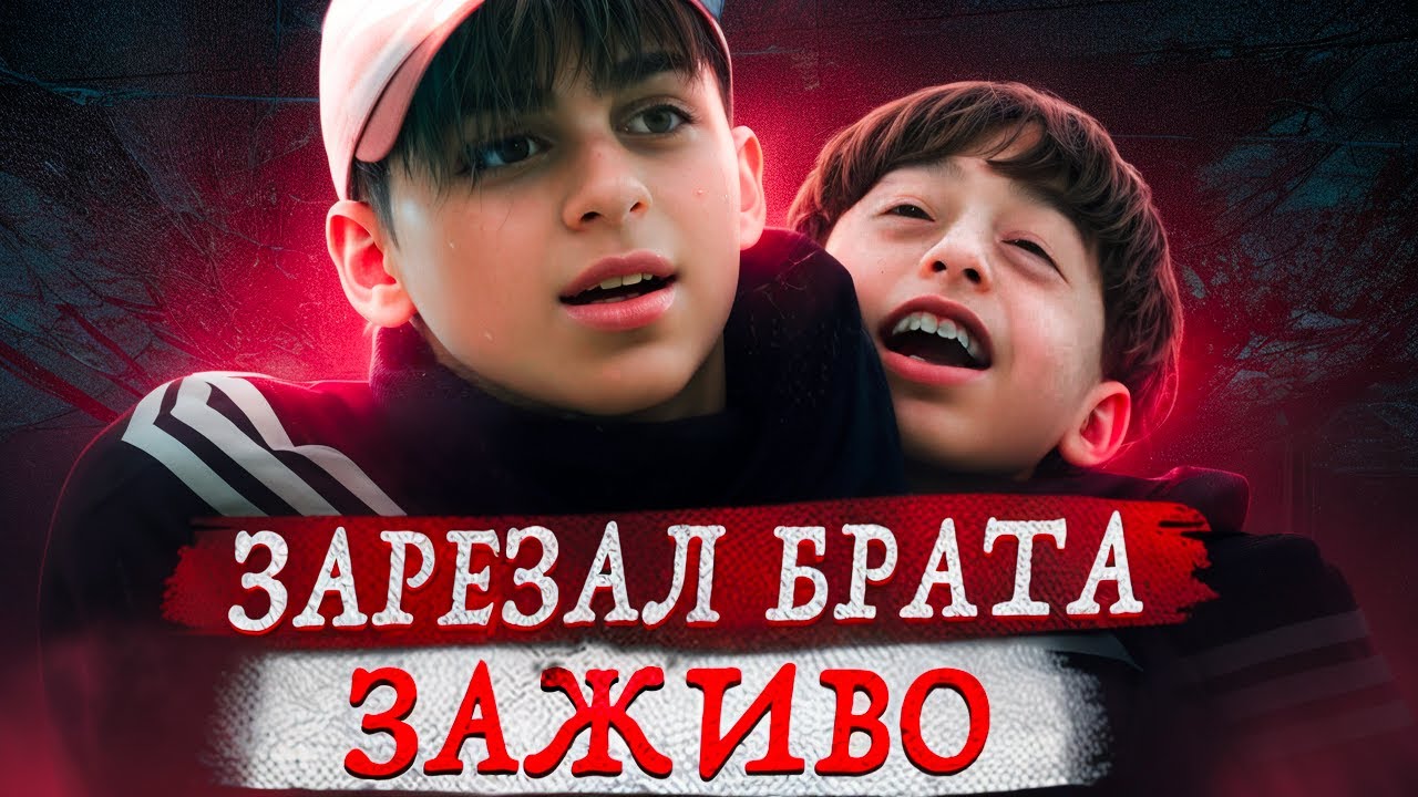 Ему было 13 лет !  Дело братьев Уитман