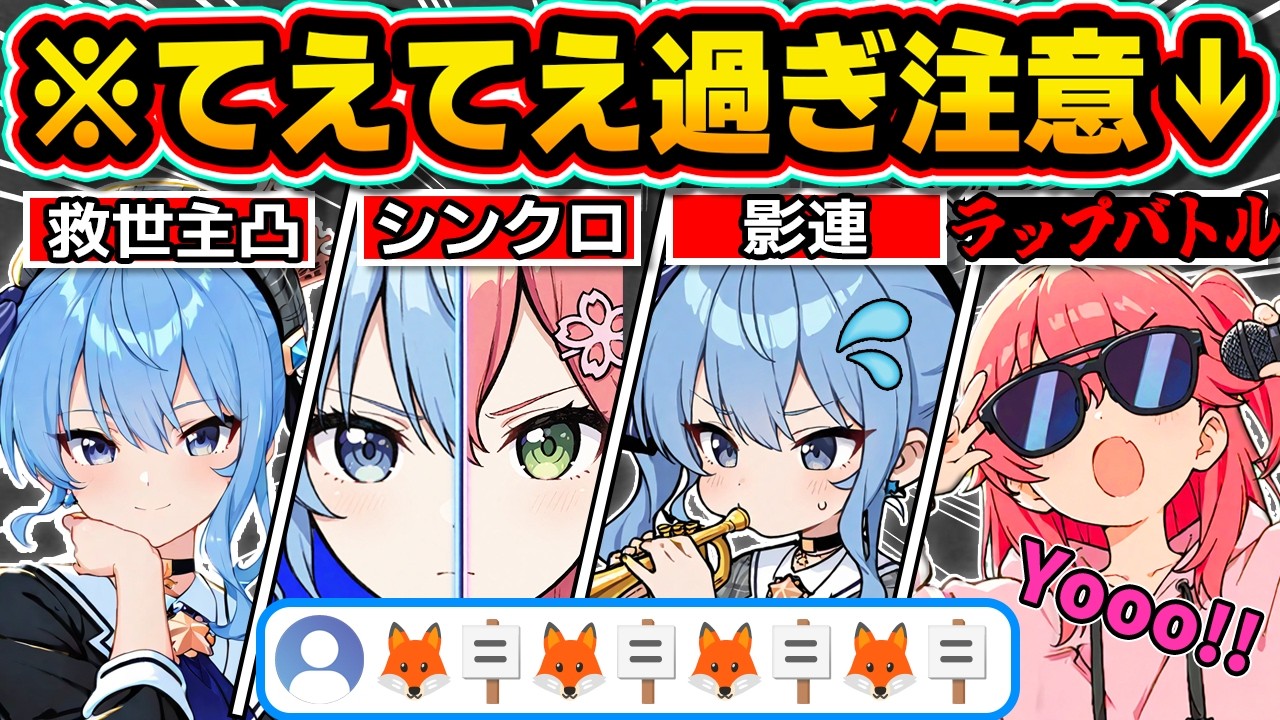 【総集編】これでもビジネスって言える？配信中に