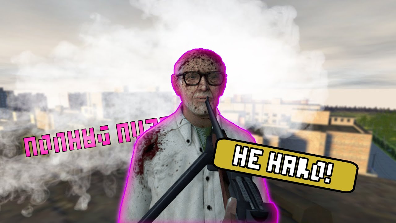 Вопросы? | GMOD | Homigrad & [EU]Homicide