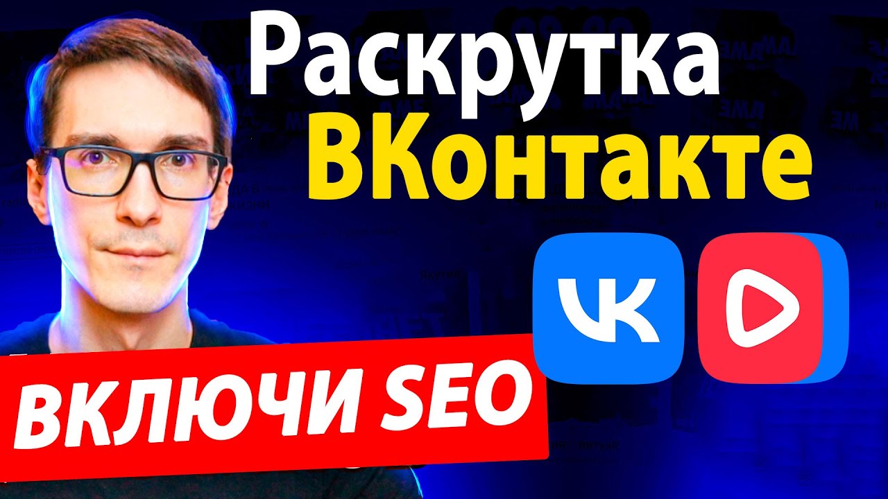 Как создать сообщество в ВКонтакте и канал VK Видео (2024)