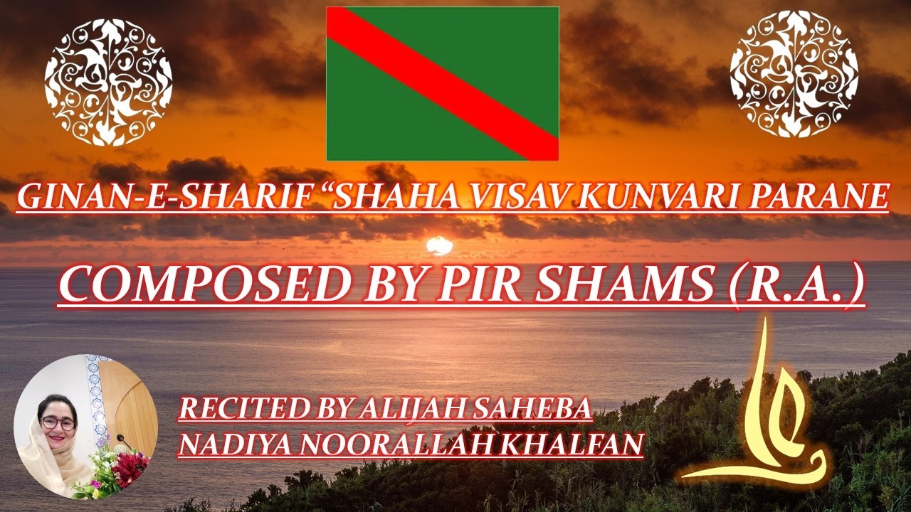 GINAN || SHAH VISAV KUNVARI PARANSE || ALIJAH SAHEBA NADIYA NOORALLAH KHALFAN