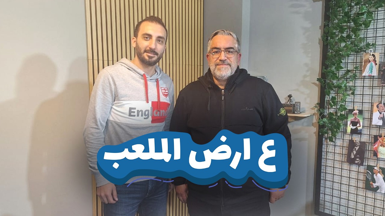 مالك برجاوي لـ 