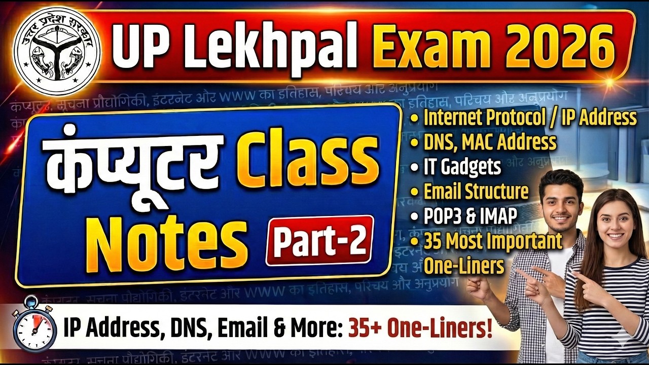 UP lekhpal Exam 2026 - Computer Notes Part2, UP lekhpal Computer Notes, UP Lekhpal Computer Classes