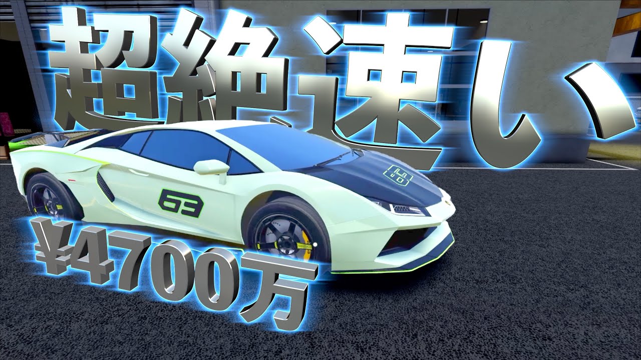 【4700万円のランボ買ったらランキング入れるのか検証】DEJPドライビングエクスペリエンス日本