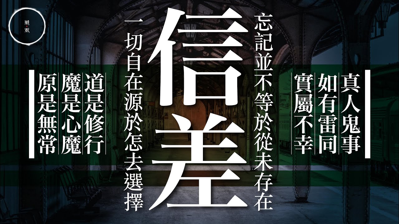 082_信差｜雨巫（真人真事講鬼故事）廣東話🇭🇰_29:47