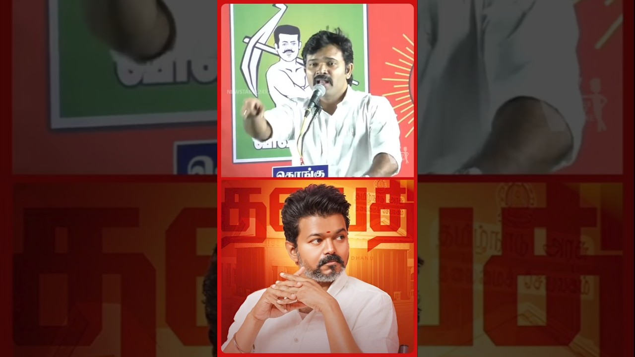 சாட்டையால் கட்சி அழிந்தது! | TVK | Thalapathy Vijay க்கு எதிரா | NTK Saattai Duraimurugan?