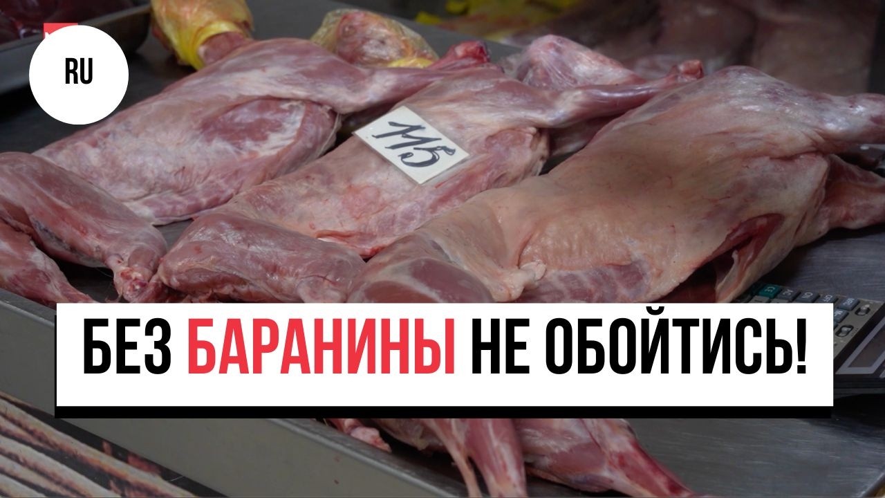 Без баранины не обойтись: на Центральном рынке Кишинёва начался предпасхальный ажиотаж