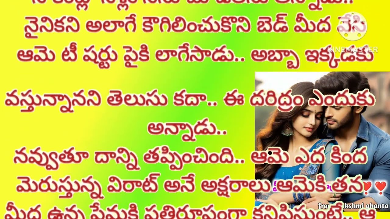 part;44 !! నీమీద మనసాయెరా ❣️❣️!! బావ మరదళ్ల love& romantic story!!@Mate mantram. (Telugu audio stories)