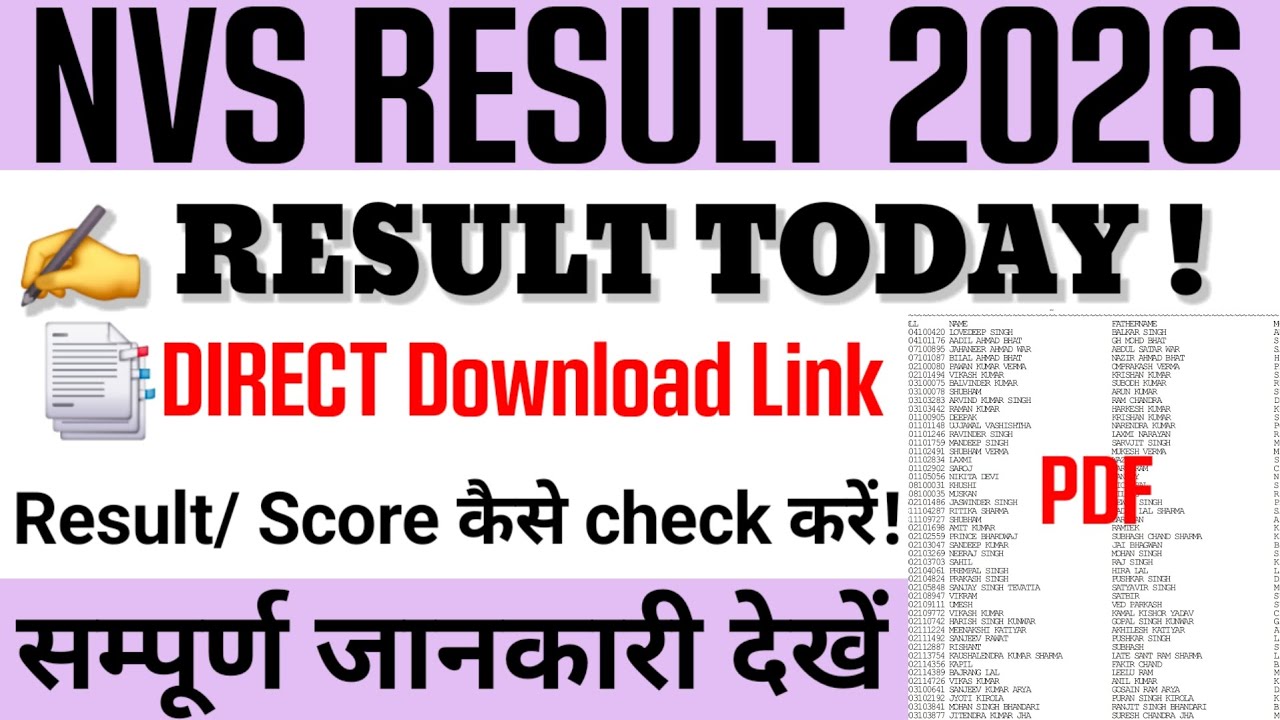 Nvs result 2026 | Nvs class 6 result 2026 | Navodaya Result 2026 | Nvs result 2026 kaise check karen