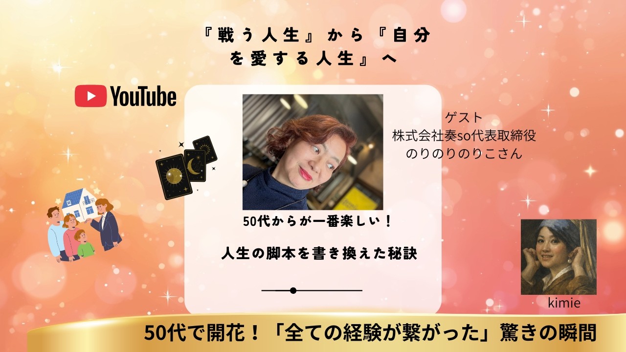 2026/7/7奈良☆星奉☆總水とおまアコースティックライブ　物語の主人公に聞く　guest のりのりのりこさん