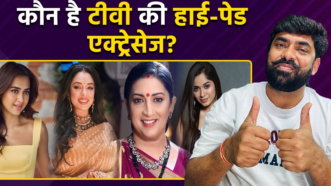 Tejasswi Parkash to Rupali Ganguly... कौन है टीवी की हाई-पेड एक्ट्रेसेज?