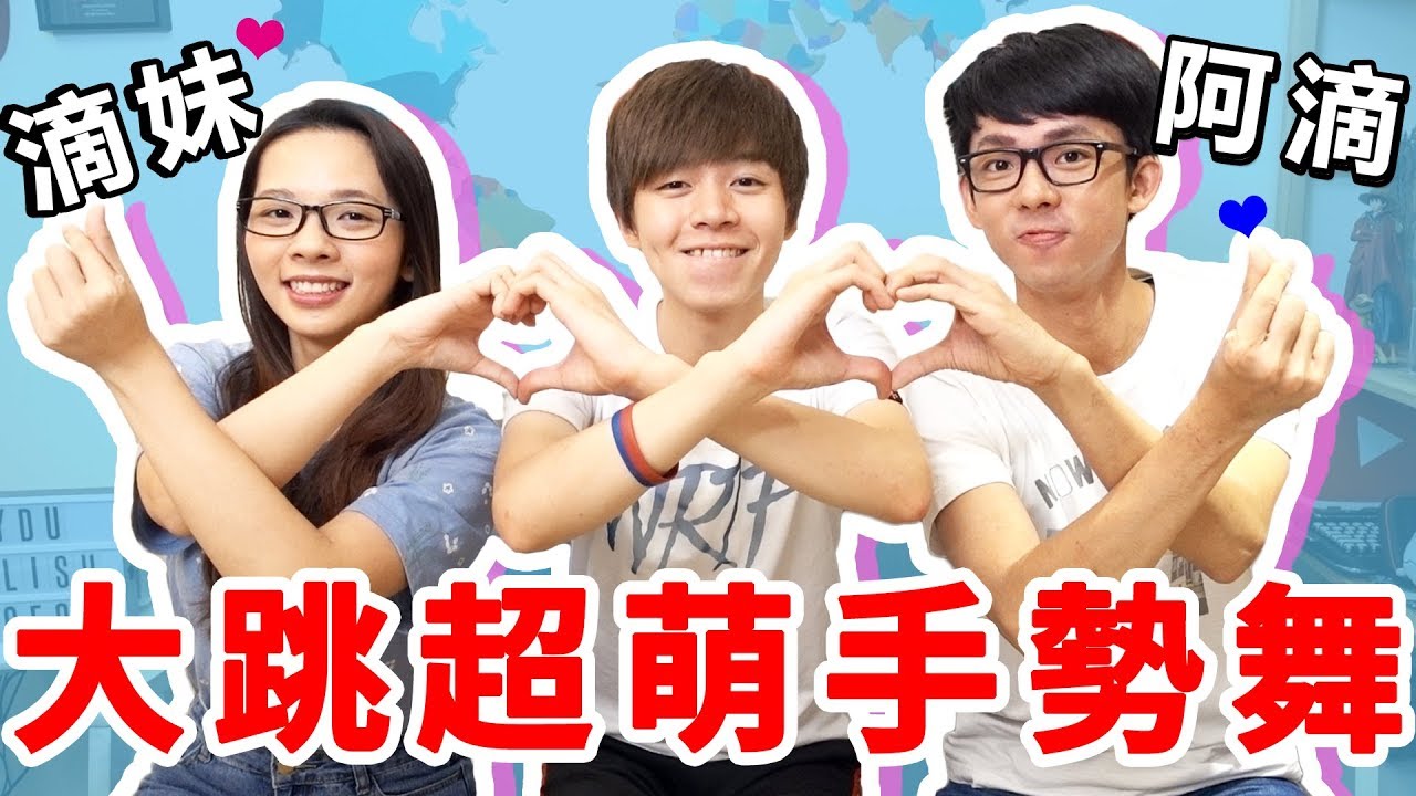 阿滴對滴妹大表白，超萌互動！【黃氏兄弟】#誰來玩抖音 7｜TikTok抖音